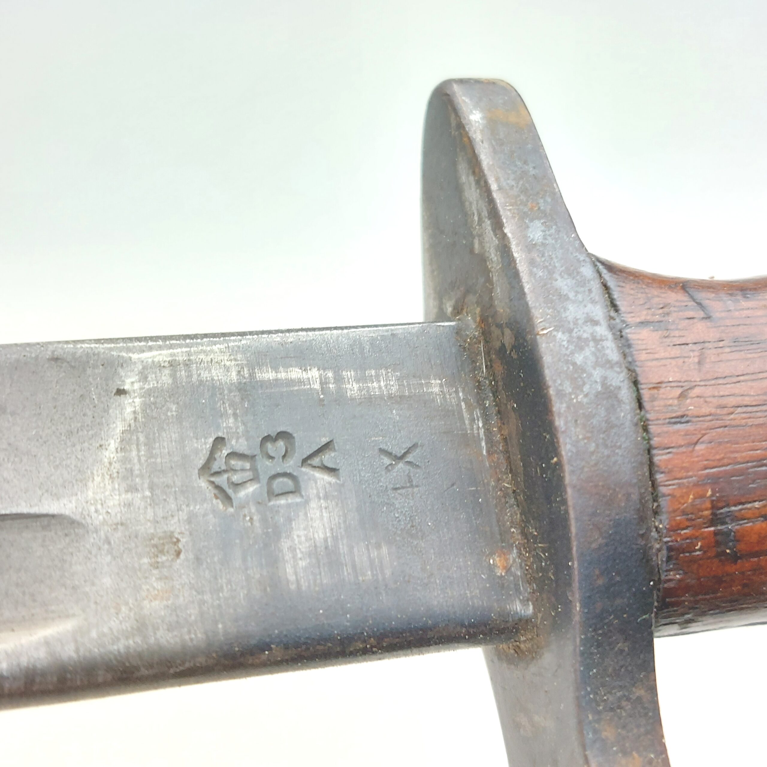 British WW1 1913 Pattern Sword Bayonet, by Remington 1917, with scabbard and frog (9)