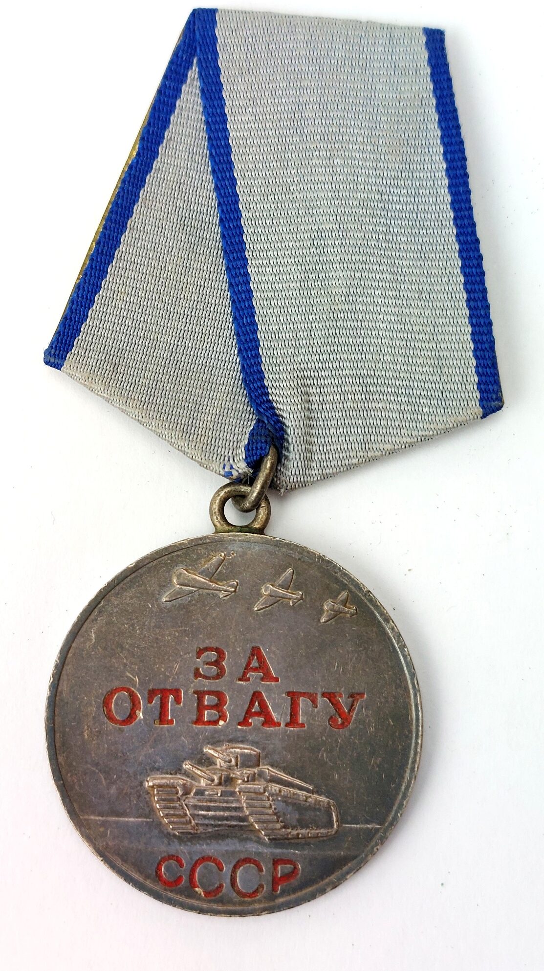 Soviet Union, WW2, Medal “For Courage” (Медаль «За Отвагу»), Silver, Numbered 1664536 (1)