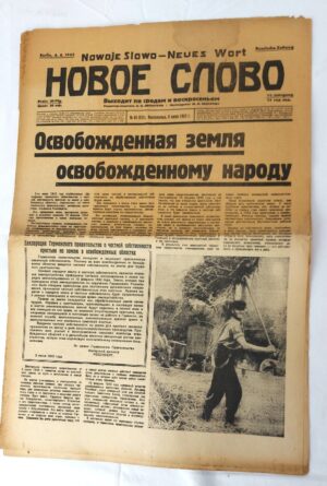 German, WWII, 6 June 1943, "Новое Слово" (Novoe Slovo / Neues Wort) Russian-Language Propaganda Newspaper – Berlin Published – Alfred Rosenberg / Occupied Eastern Territories Issue – 8 Pages