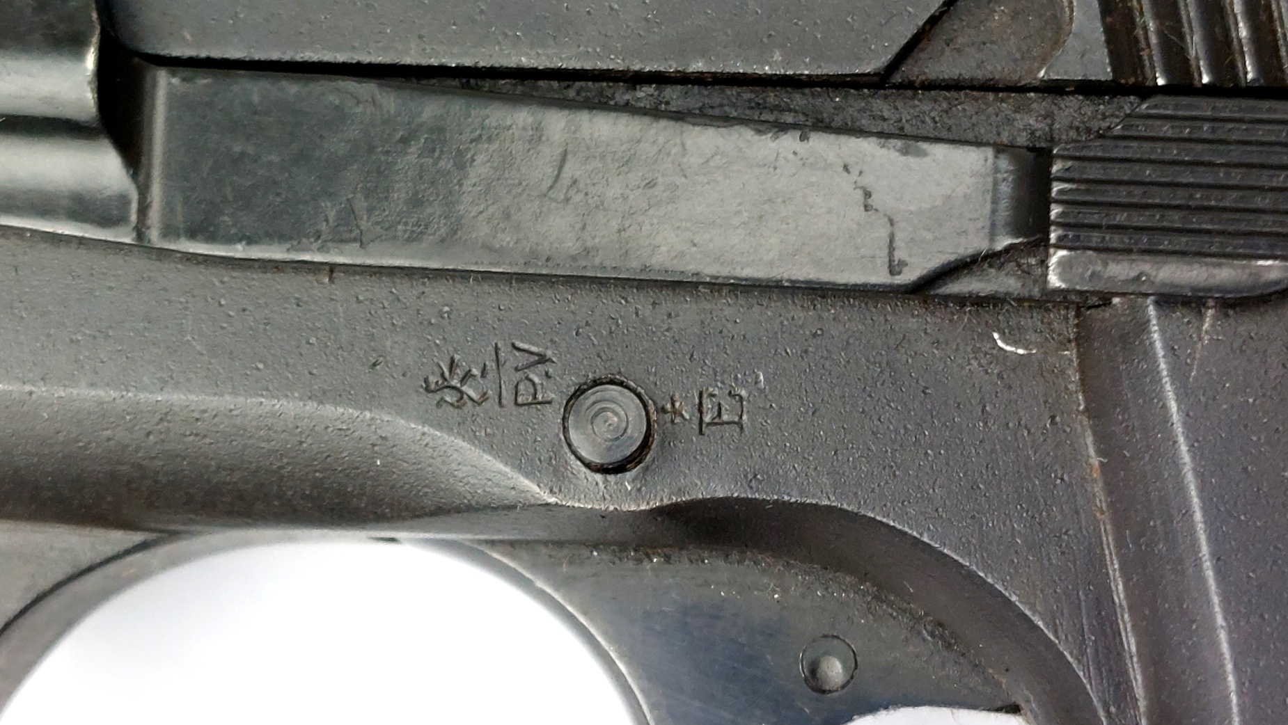 Belgian, c.1985, FN Browning Hi-Power Mk II 9×19mm Semi-Automatic Pistol, Matching Serial No. A3968, Original Magazine, 50 Inert 9×19mm Cartridges, Doskocil box, Cocks & Dry-Fires, EU/UK Deactivated - Image 8
