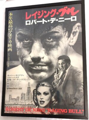 Japanese, 1980, Original “Style A” B2 Theatrical Release Poster for Raging Bull, Framed